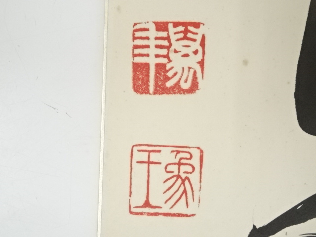 道具 ] - 道具 相国寺大津櫪堂筆 「涼風」 肉筆色紙 | ネットショップ